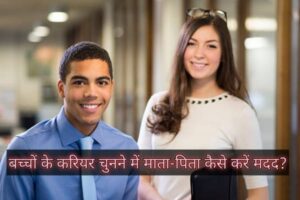 करियर