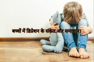 डिप्रेशन