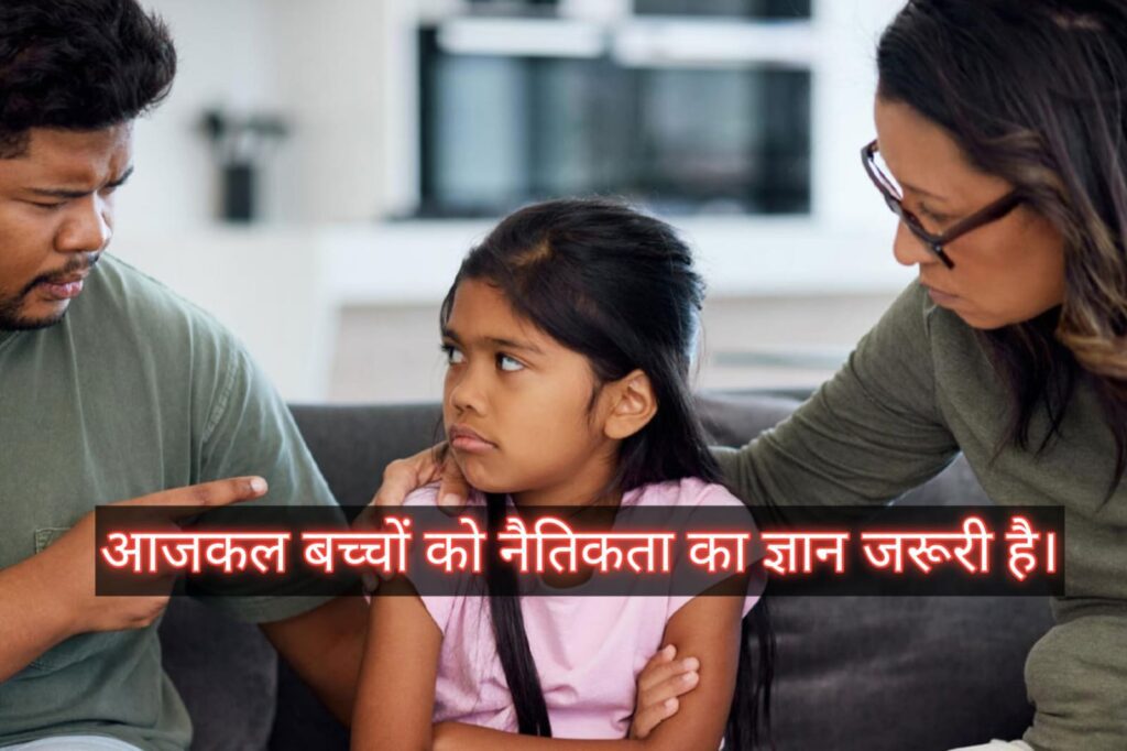 बुरी संगति