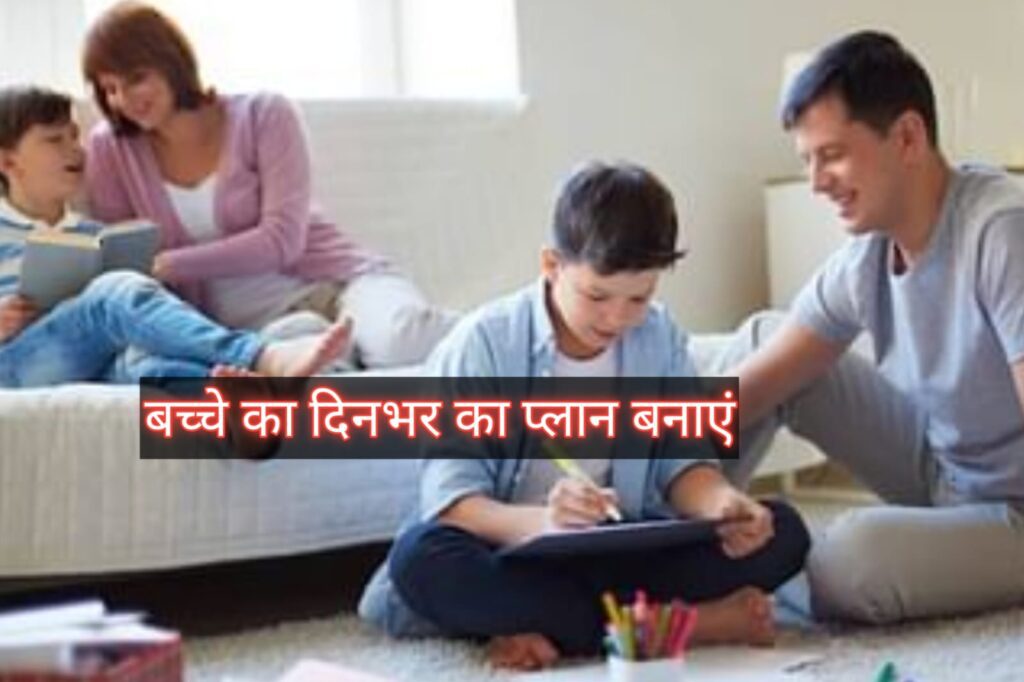 बच्चों