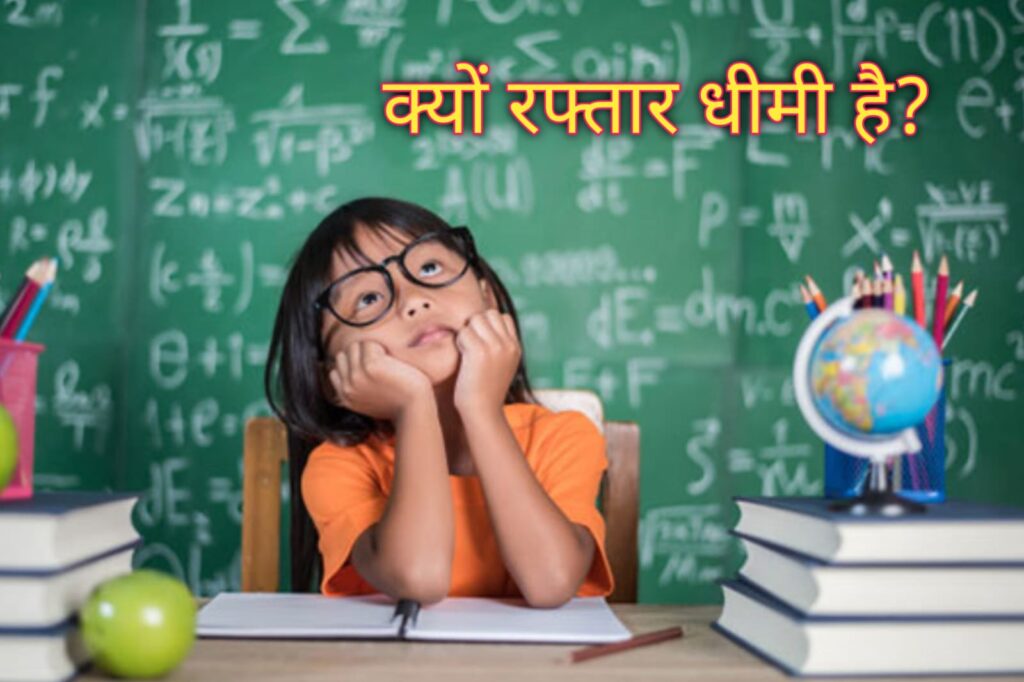 School education