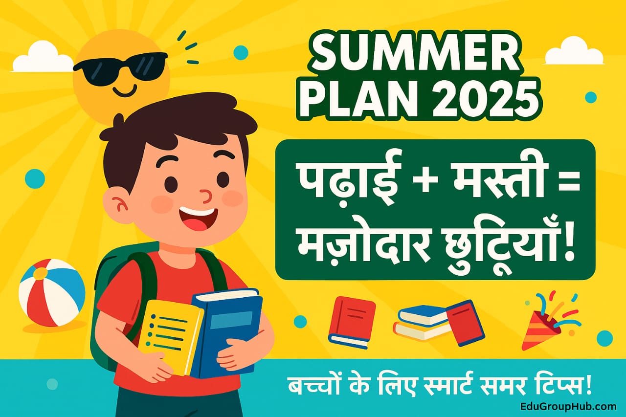 Summer Vacation Plan for Students