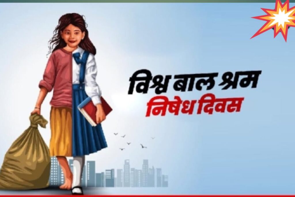 Child Labour Day