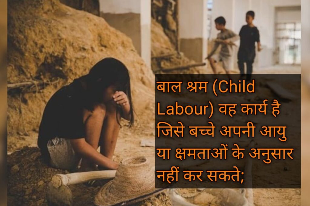 Child Labour Day