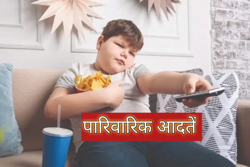 बच्चों का वजन कैसे कम करें।