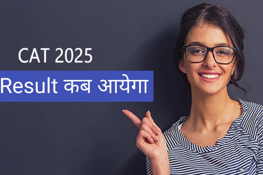 CAT 2025