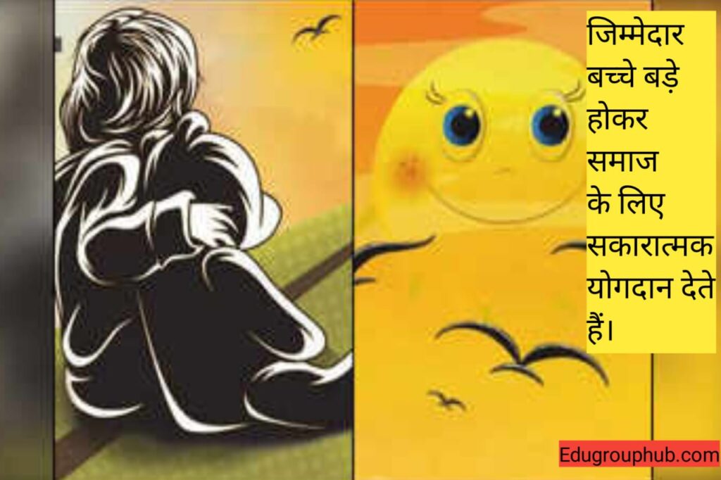 बच्चों को बिगड़ने से कैसे बचाएं?