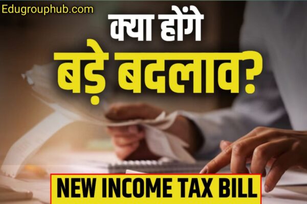 Income Tax Bill 2025